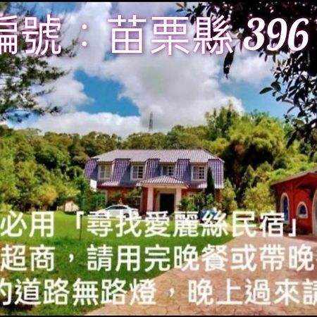 Find Alice Homestays Tongxiao Exteriör bild